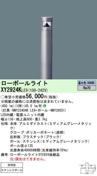 XY2924KLE9