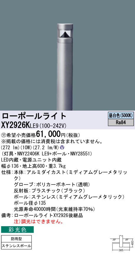 XY2926KLE9