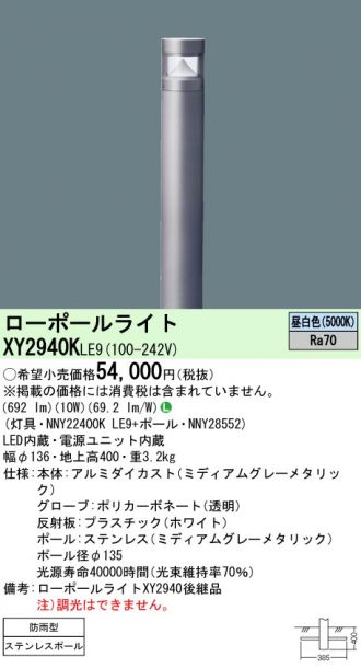 XY2940KLE9