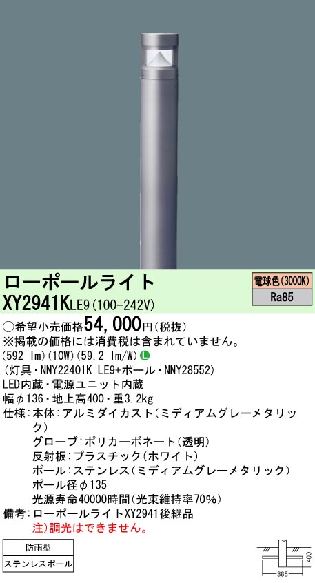 XY2941KLE9