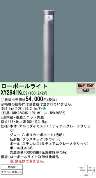 XY2941KLE9