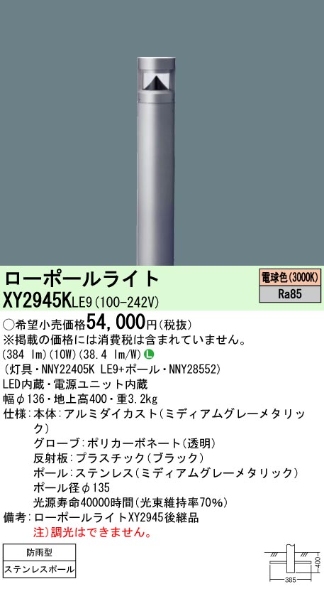 XY2945KLE9