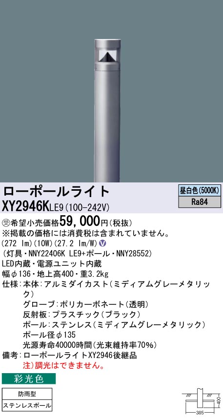 XY2946KLE9