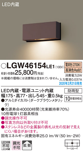 LGW46154LE1