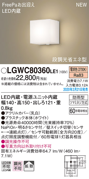 LGWC80360LE1