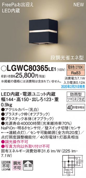 Panasonic(パナソニック) ブラケット 激安販売 照明のブライト ～ 商品一覧1ページ目