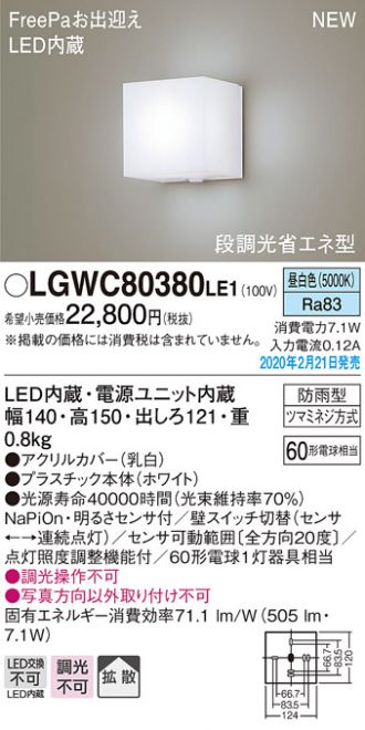 LGWC80380LE1