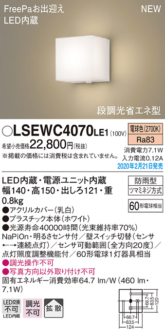 LSEWC4070LE1
