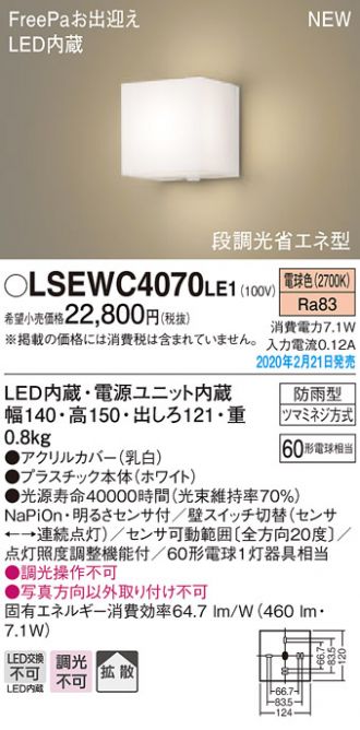 59%OFF!】 PANASONIC NNCF50140JLE1 LEDブラケットライト 昼白色