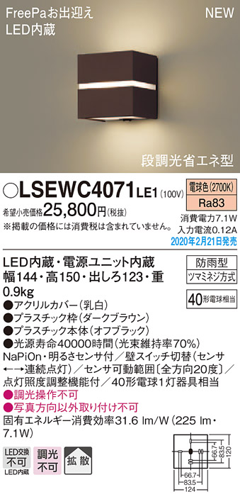 LSEWC4071LE1