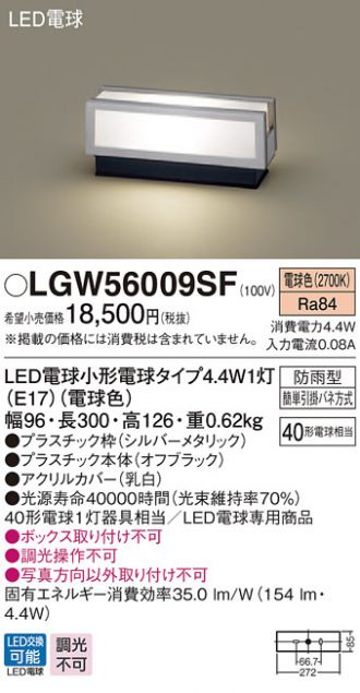 LGW56009SF