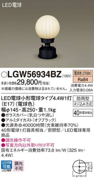 １着でも送料無料 パナソニック ポーチライト 門柱灯 壁直付型 据置取付型 電球色 密閉型 防雨型 40形 LGW85040SU 1台 