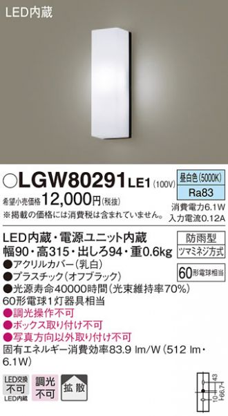 LGW80291LE1