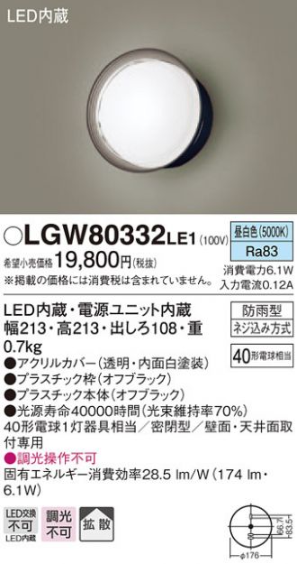 LGW80332LE1