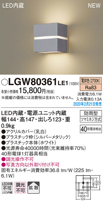 LGW80361LE1