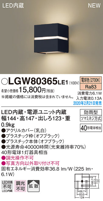 LGW80365LE1