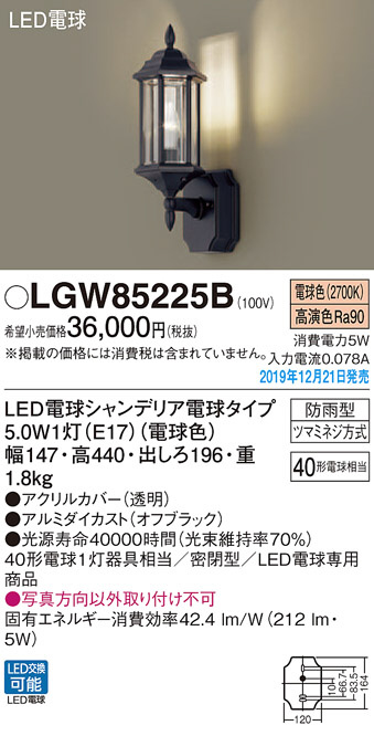 パナソニック Panasonic エクステリアLEDポーチライト 防雨型 白熱電球40形1灯相当電球色 春の新作シューズ満載