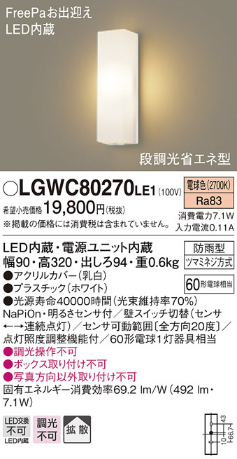 全商品オープニング価格！ パナソニック エクステリア ポーチライト デザインシリーズ 調光不可 ecufilmfestival.com