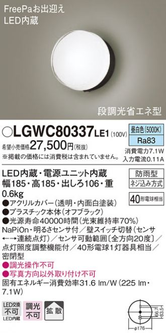 LGWC80337LE1