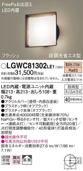 LGWC81302LE1