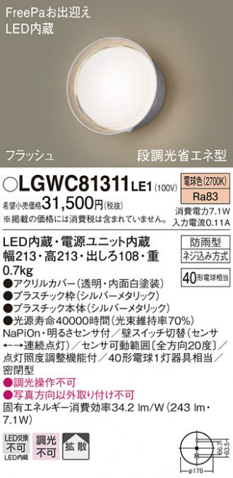 LGWC81311LE1