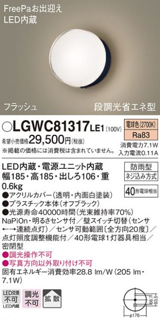 LGWC81317LE1