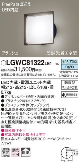 LGWC81322LE1