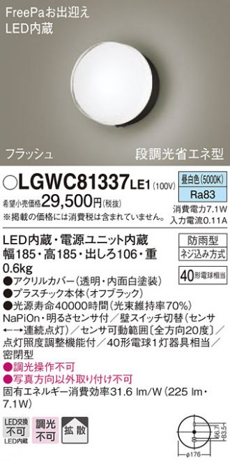 LGWC81337LE1