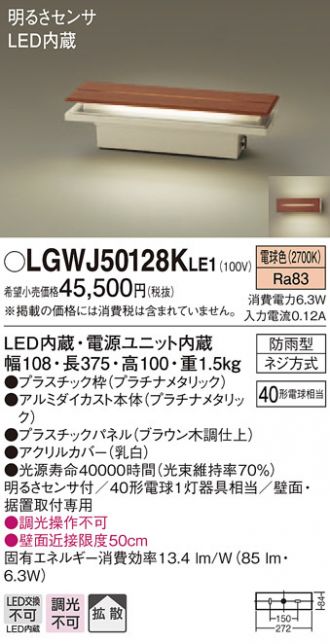 LGWJ50128KLE1