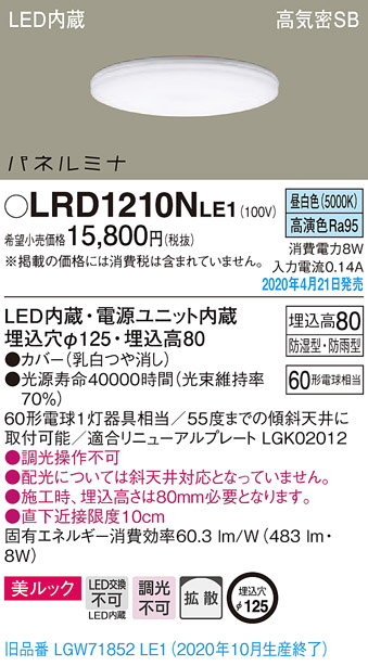LRD1210NLE1