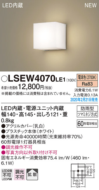 LSEW4070LE1
