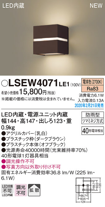 LSEW4071LE1