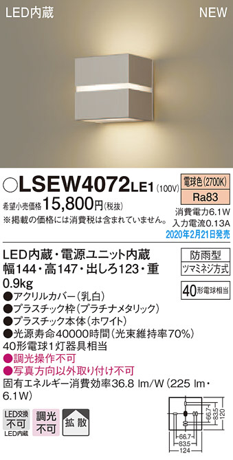 LSEW4072LE1