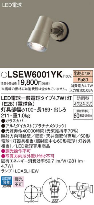 LSEW6001YK