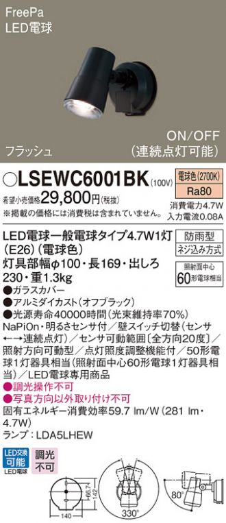 LSEWC6001BK