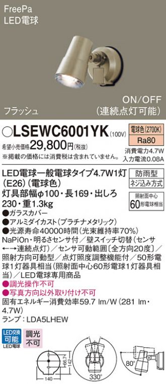 LSEWC6001YK