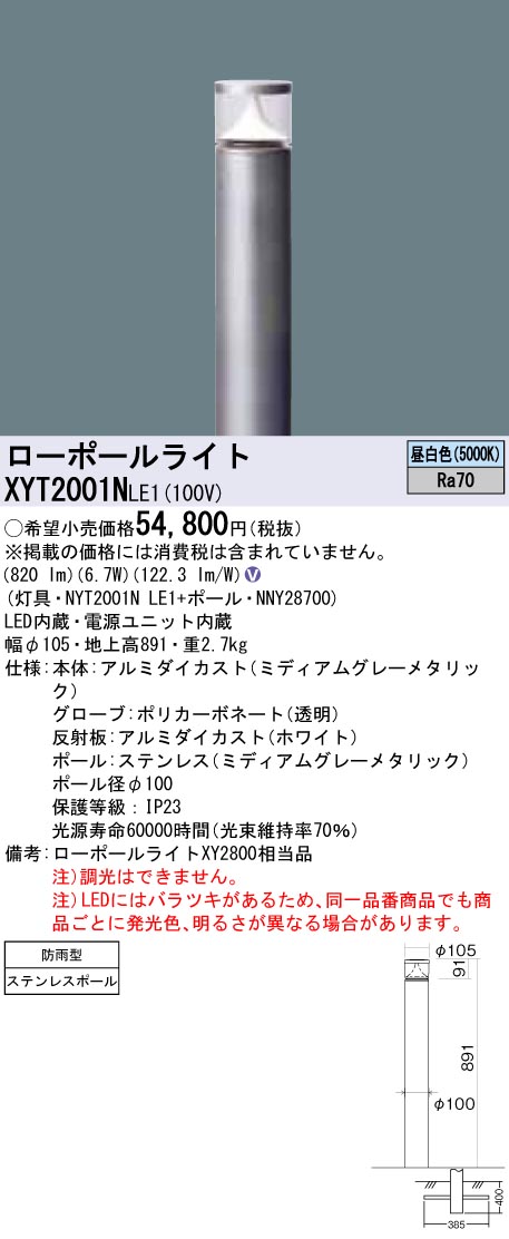 XYT2001NLE1