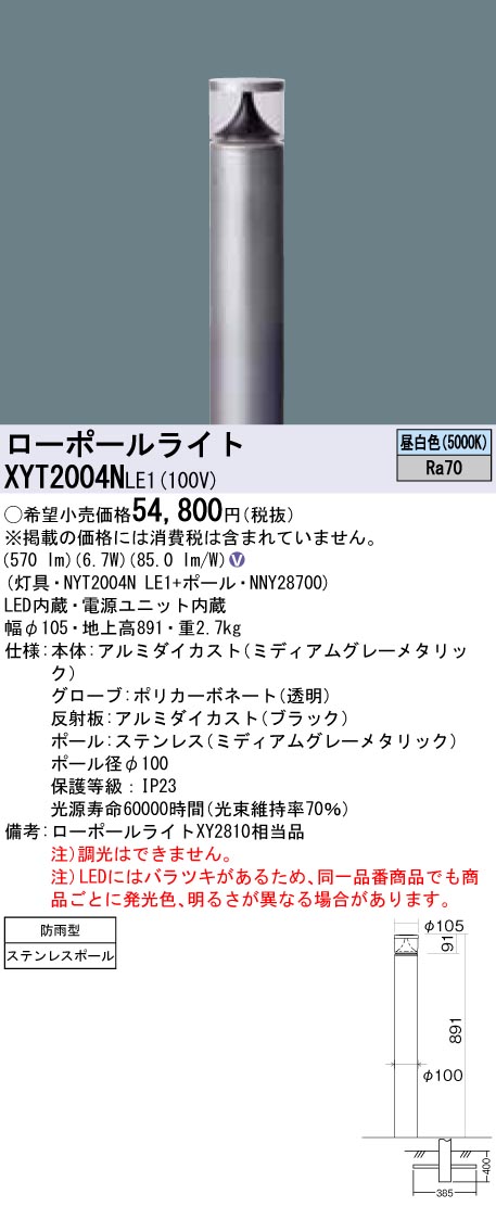 XYT2004NLE1