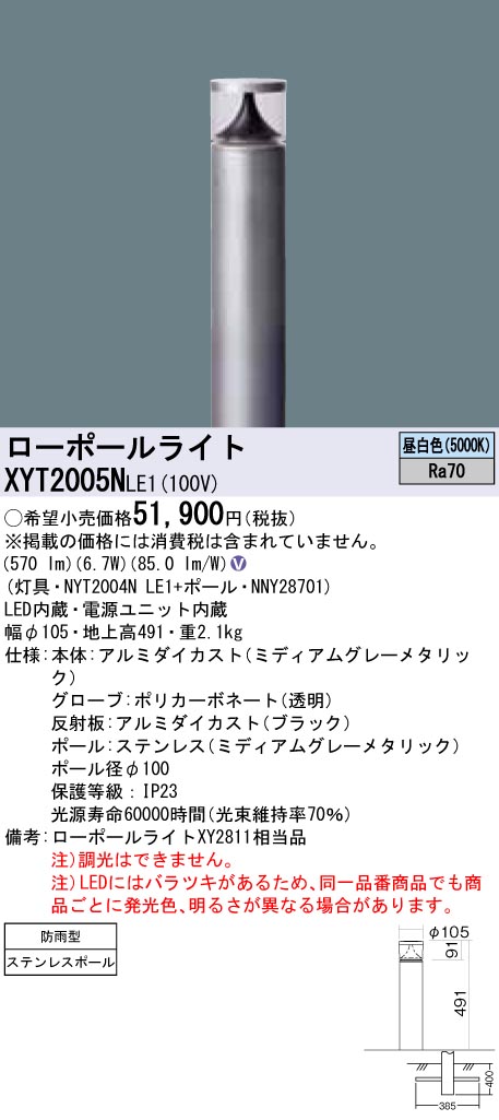 XYT2005NLE1