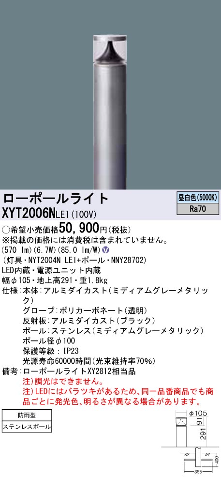 XYT2006NLE1