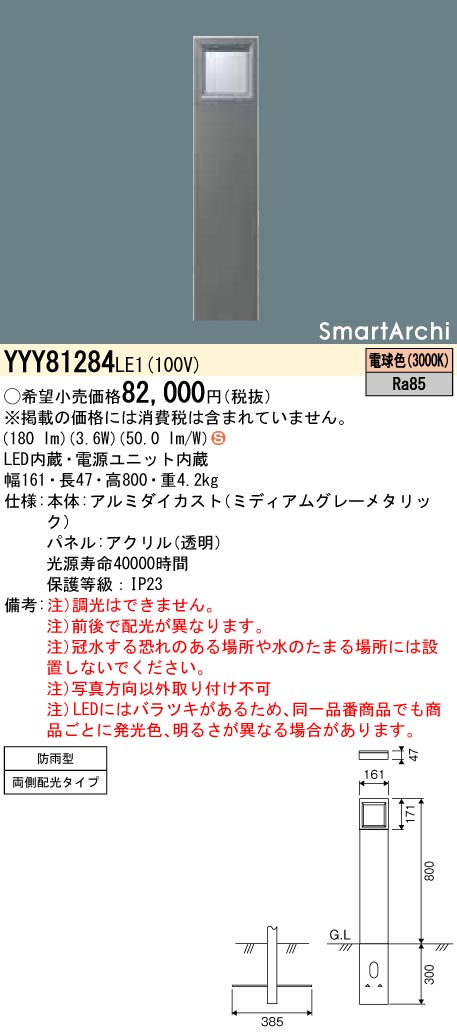 YYY81284LE1