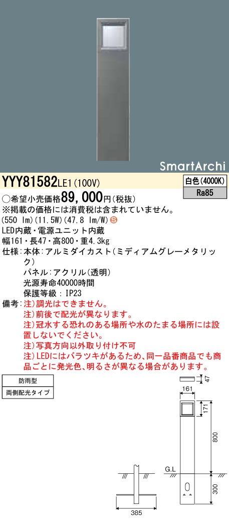 YYY81582LE1
