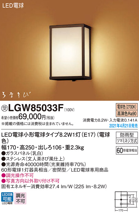 市場 Panasonic ポーチライト 壁直付型 LED