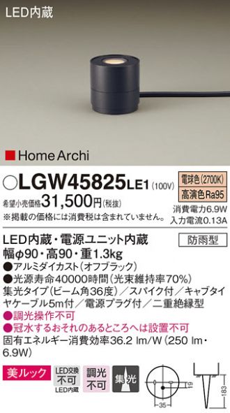 LGW45825LE1