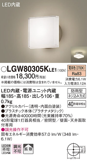 2022 パナソニック LGWC80305K LE1 LEDポーチライト 壁直付 拡散 密閉型 防雨型 FreePa 明るさセンサ 段調光省エネ 電球色 