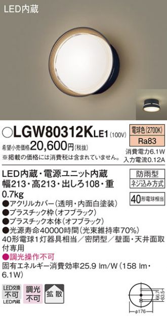 7157円 新作入荷!! LGW56935AF エクステリアライト パナソニック 照明器具 Panasonic