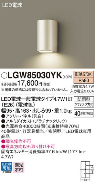 LGW85030YK
