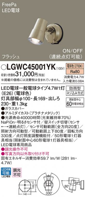 LGWC45001YK