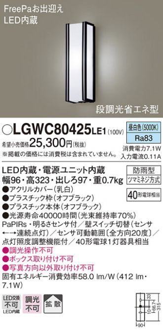 LGWC80425LE1