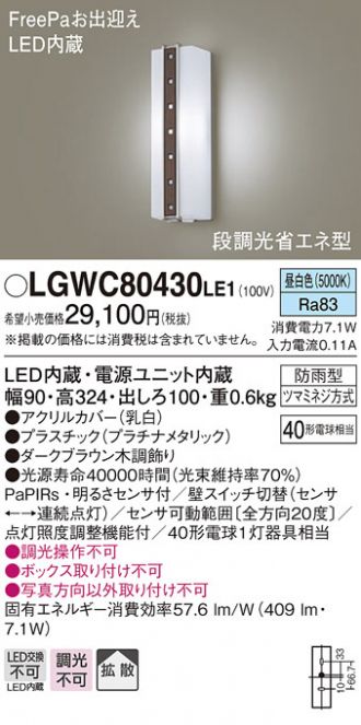 LGWC80430LE1